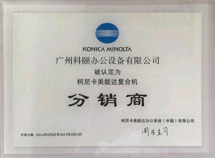 分銷(xiāo)商