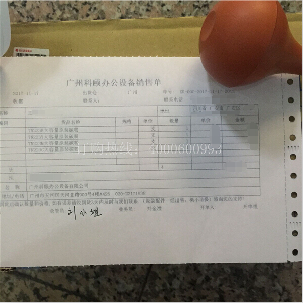 柯尼卡美能達復印機C226/C266原裝碳粉TN223銷售單 -科頤辦公 柯尼卡美能達復印機C226/C266原裝碳粉TN223銷售單 -科頤辦公