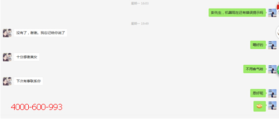 柯尼卡美能達彩色復印機C7721的問題，彭先生說更換芯片后，問題處理好了-科頤辦公