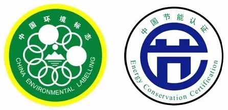 左圖：中國環(huán)境標(biāo)志認(rèn)證 右圖：中國節(jié)能產(chǎn)品認(rèn)證