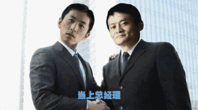 然后當上總經理