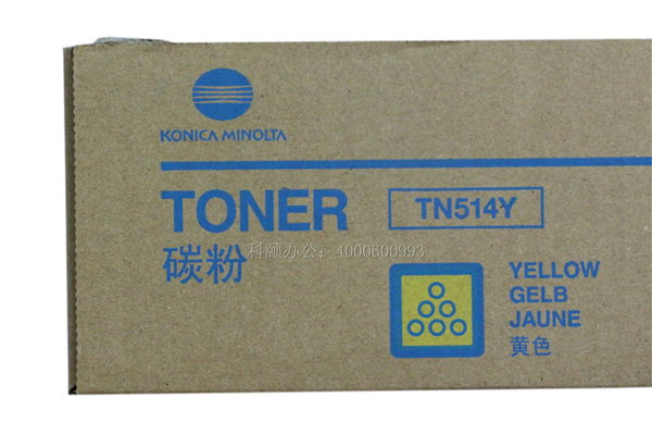 柯尼卡美能達(dá)C558碳粉盒TN514Y黃色墨粉-科頤辦公