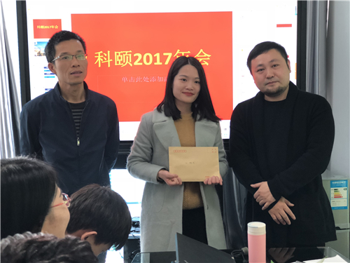小蘭領到年終獎啦！-科頤