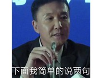 達(dá)康書記：我知道如何敲開政府采購的大門了！