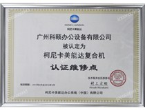 柯尼卡美能達復(fù)印機C281|C221|C221S出C3922錯誤故障代碼
