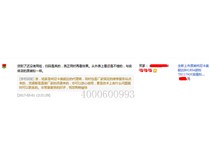 來自蘇州常熟的孔小姐對柯尼卡美能達(dá)復(fù)印機(jī)BH185e碳粉的評論