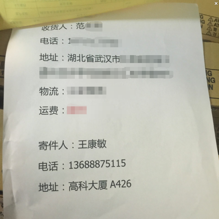 10-11震旦耗材和柯美耗材發湖北武漢物流單-科頤辦公 10-11震旦耗材和柯美耗材發湖北武漢物流單-科頤辦公